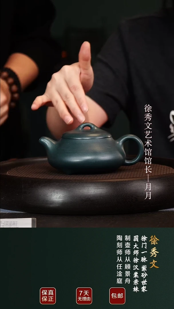 XXW47四世同堂景舟绿泥280cc