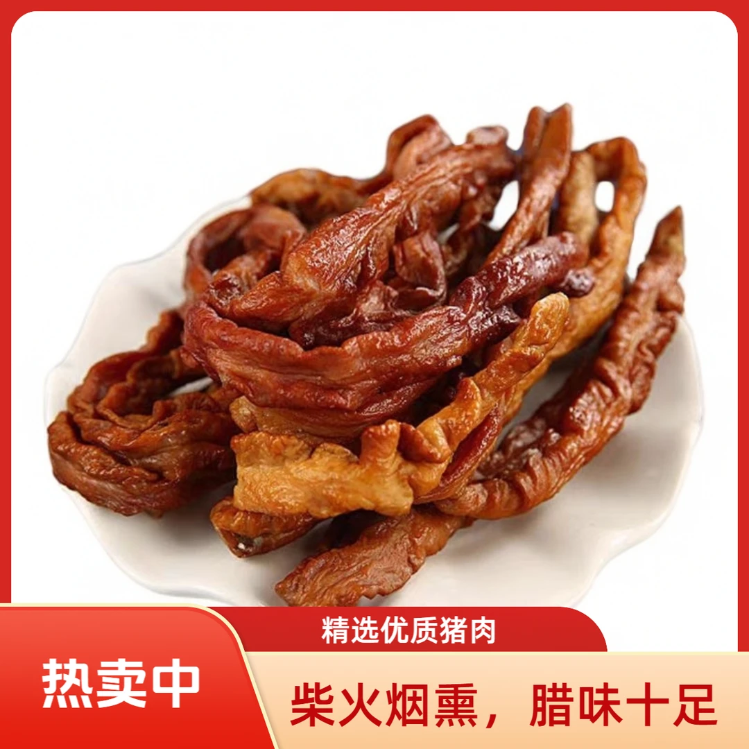 【烟熏肥肠】（标准装）柴火烟熏肥肠 川渝腊味