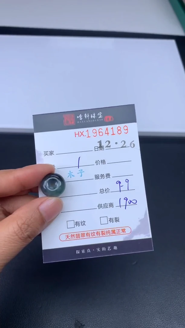 未镶嵌挂件翡翠哈轩 挂件1
