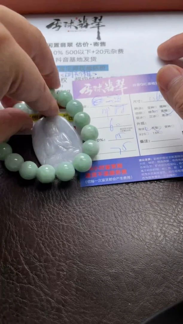 翡翠未镶嵌颈饰天***回12916200701 605两单