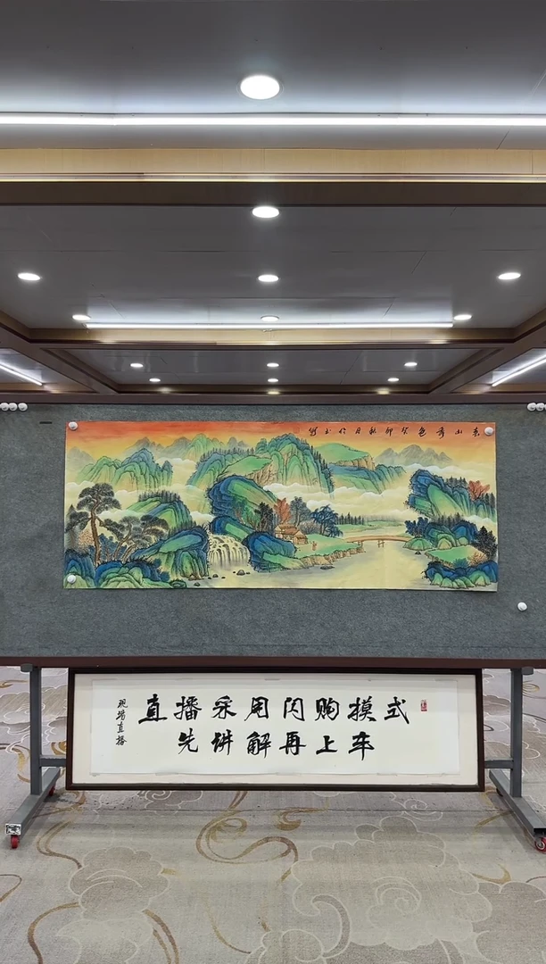 【闪购商品】绘画1张伦玉-小六尺-山水国画