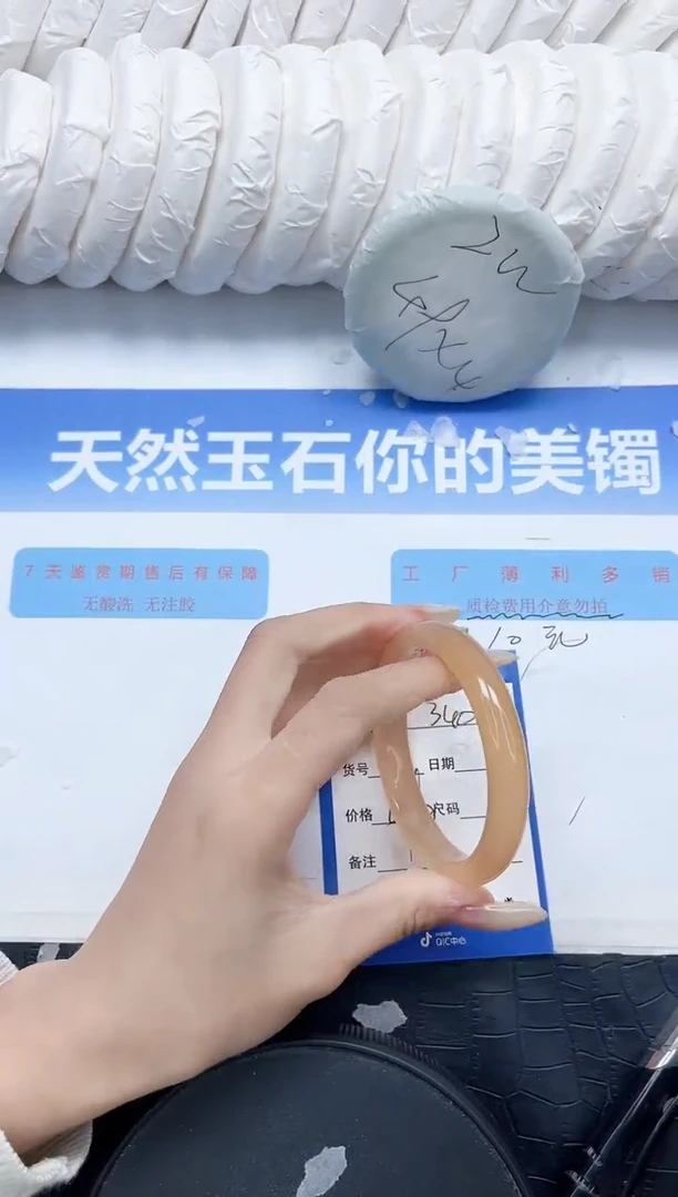 石英质玉手镯未镶嵌340-57