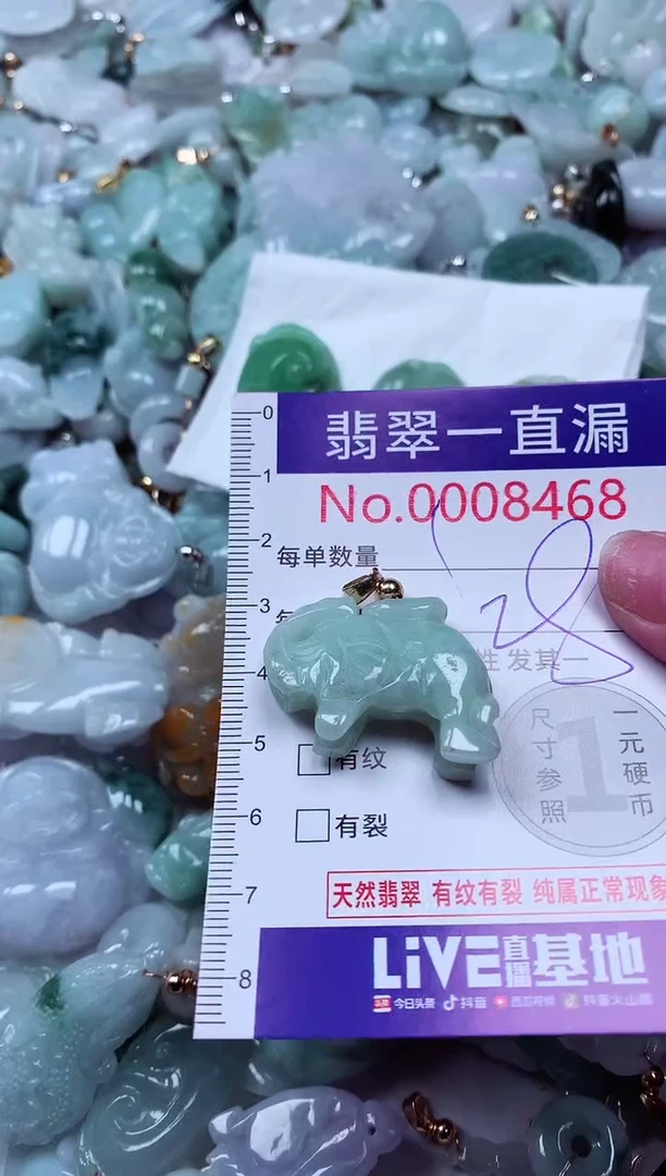 吊坠(不含链)未镶嵌翡翠8468