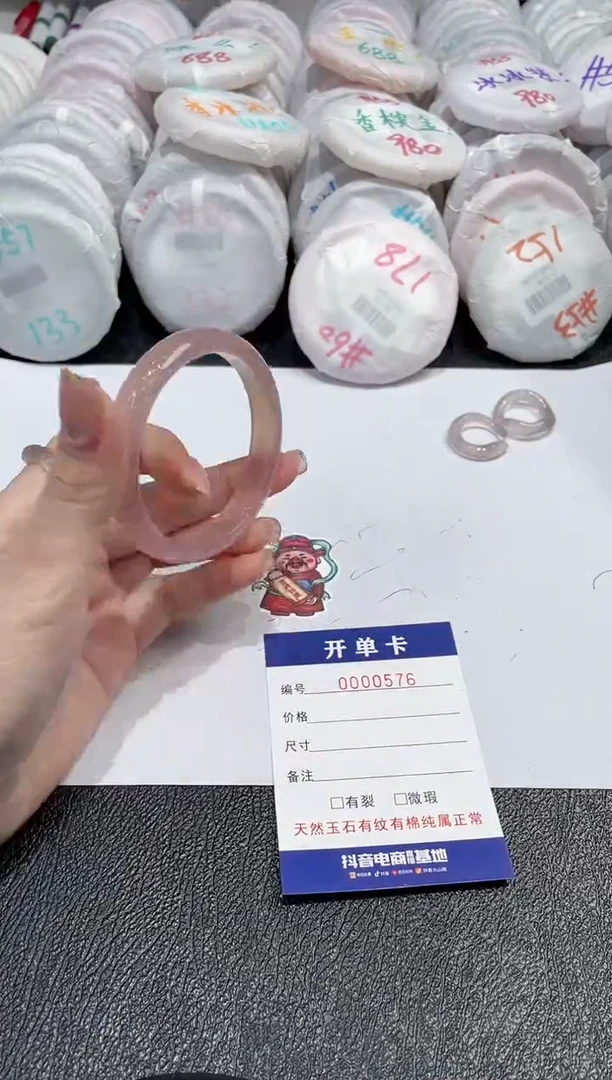 【闪购商品】玛瑙/玉髓手镯未镶嵌-576