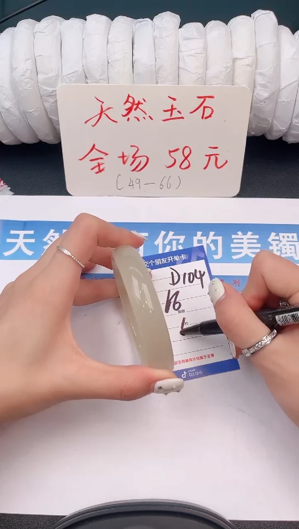 未镶嵌手镯石英质玉D104微色差