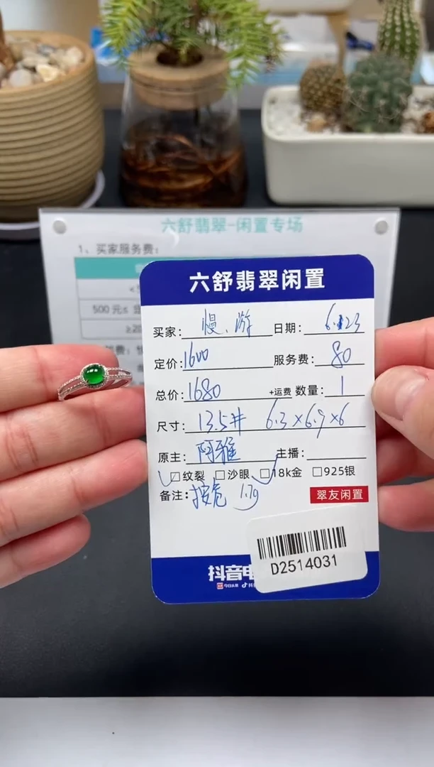 翡翠戒指18K金镶嵌慢*游D2514031