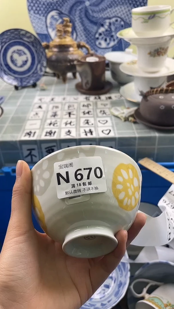 其他樱*默认微瑕 介意勿拍N670