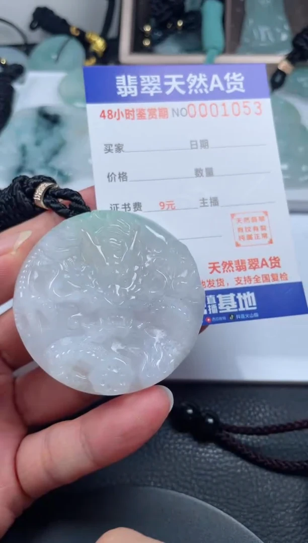 颈饰未镶嵌翡翠