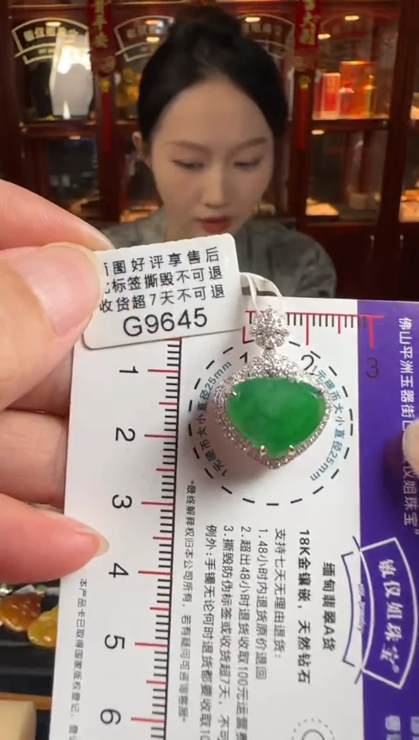 颈饰18K金镶嵌翡翠G9645绿心心吊坠