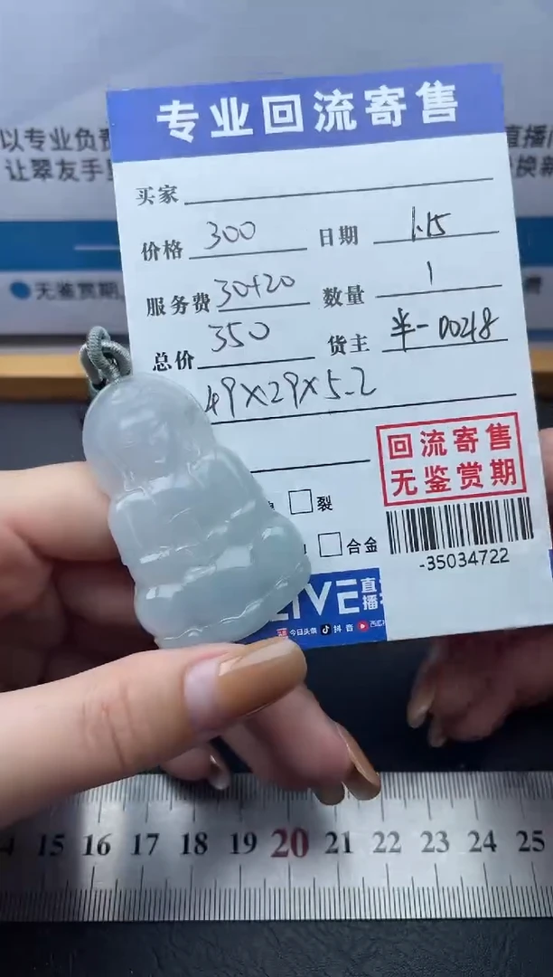 【闪购商品】翡翠颈饰未镶嵌多人-35034722