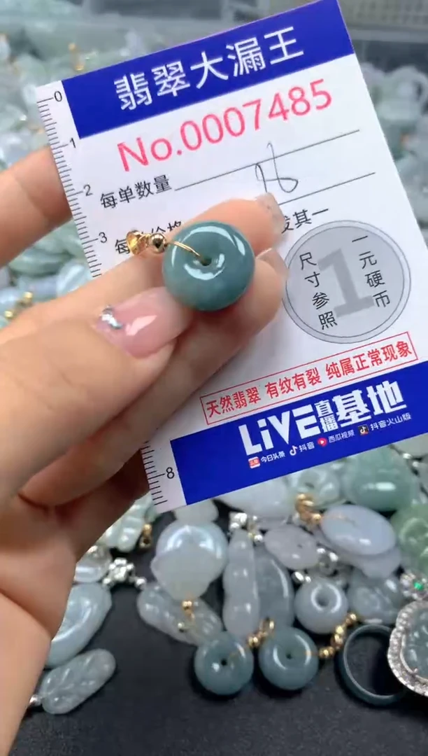 颈饰未镶嵌翡翠7485
