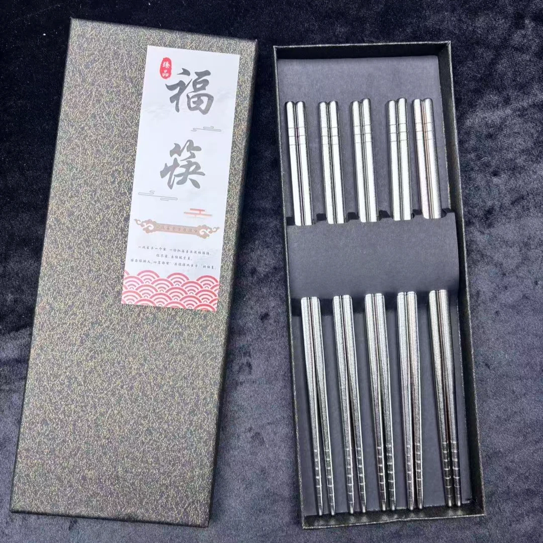 简约家用筷子纯钛筷子-5双礼盒装纯色