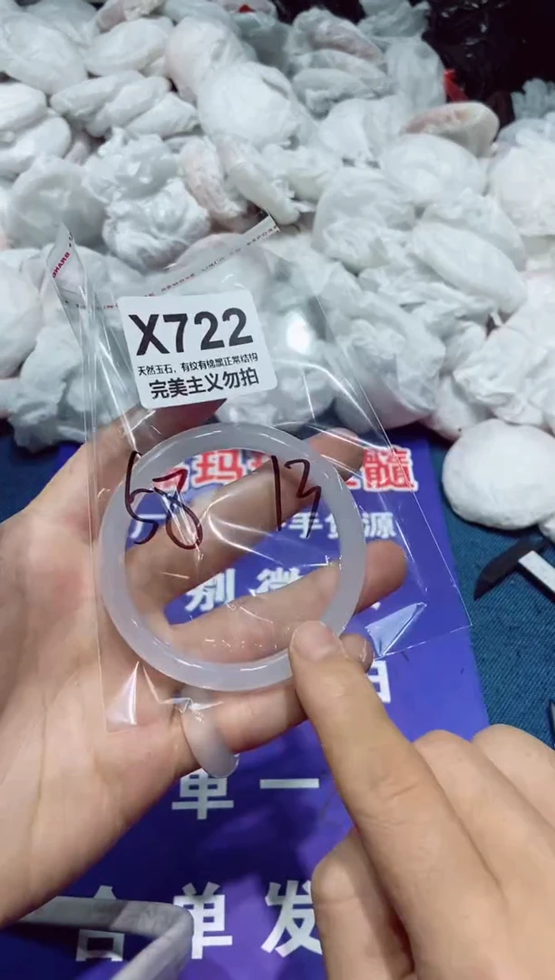 玛瑙/玉髓手镯未镶嵌58