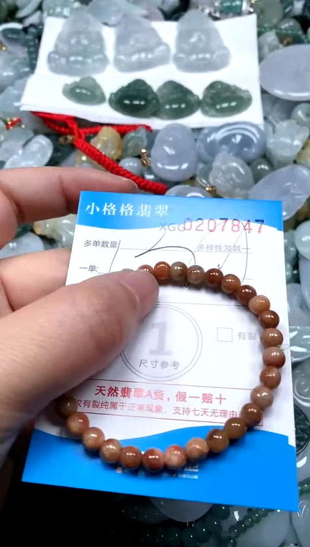 【闪购商品】翡翠颈饰未镶嵌闪购商品0207847