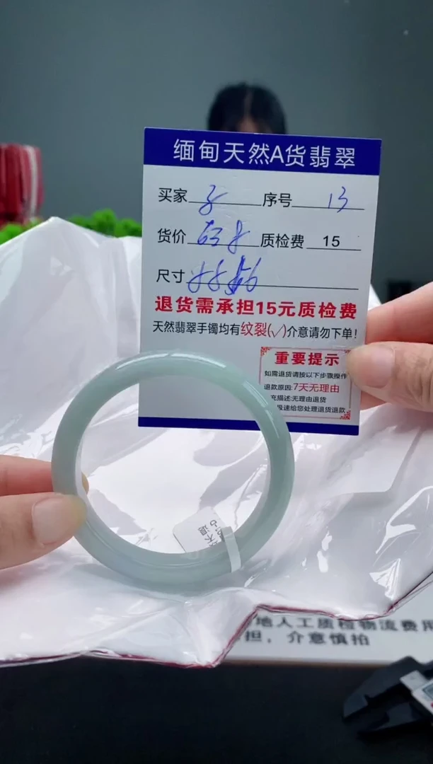 翡翠手镯未镶嵌子***?13缅甸天然A货翡翠需包容瑕疵，介意慎拍