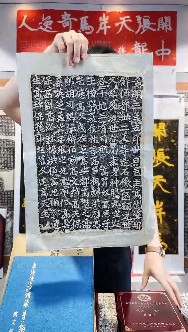 拓片用纸印石《解伯都高树造像记》