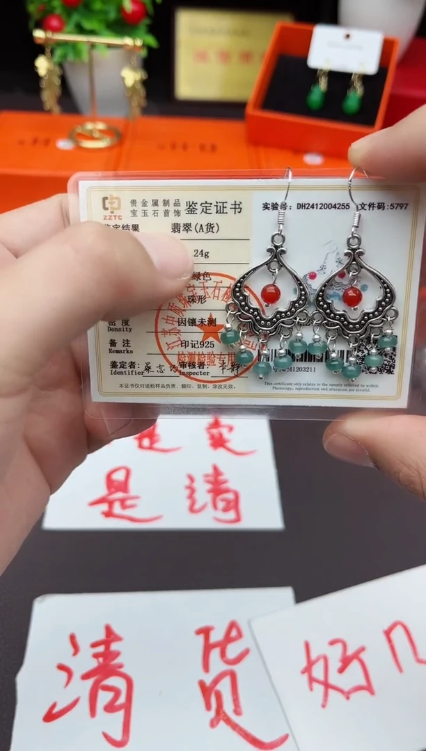 【闪购商品】翡翠耳饰银S925镶嵌432000