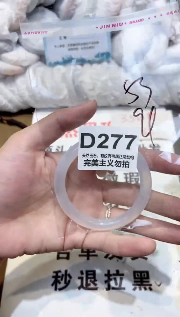 手镯玛瑙/玉髓未镶嵌53
