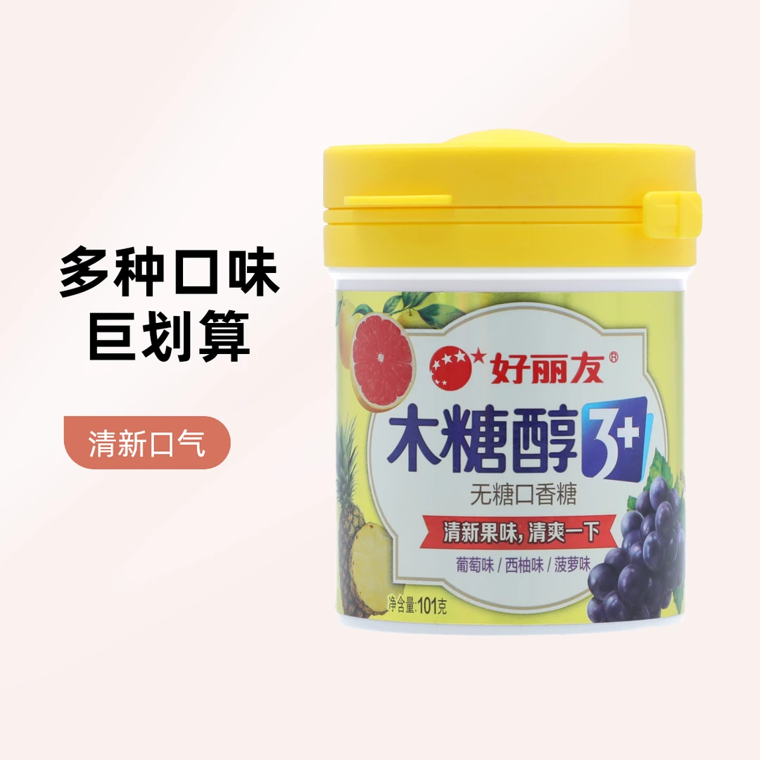 好丽友无糖口香糖葡萄味 西柚味 菠萝味 101g