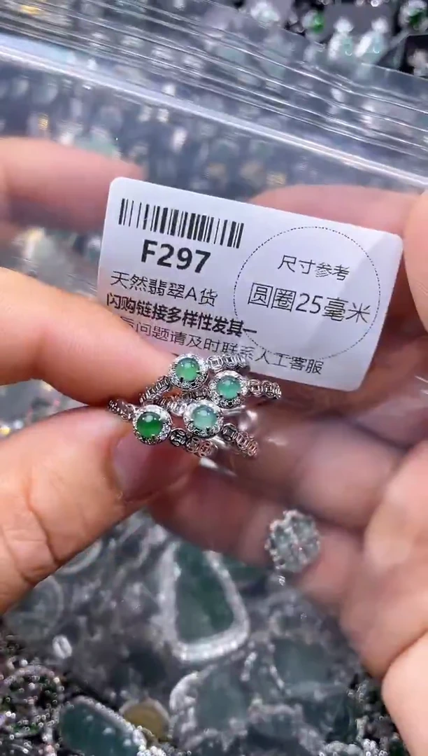 【闪购商品】翡翠未镶嵌颈饰F297戒指 多样性发其二