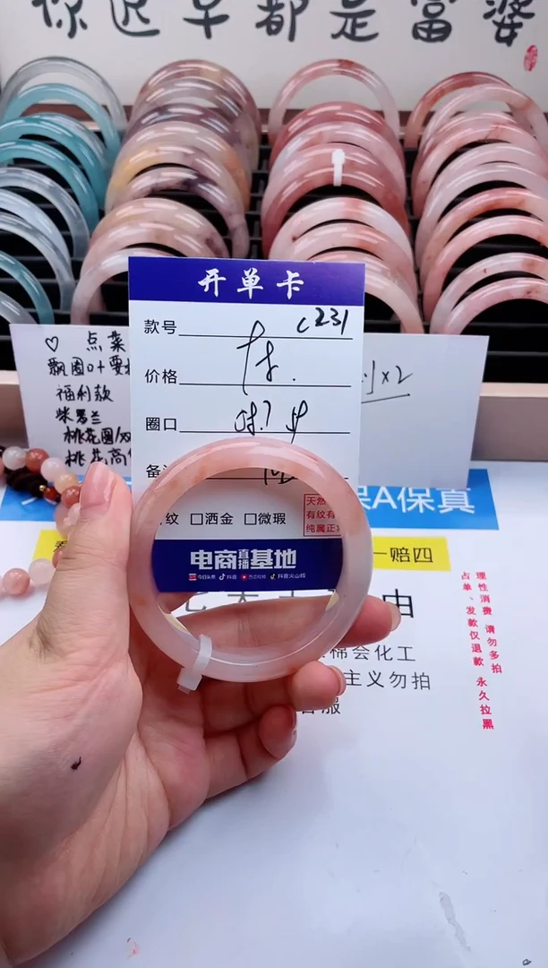 石英质玉手镯未镶嵌C231