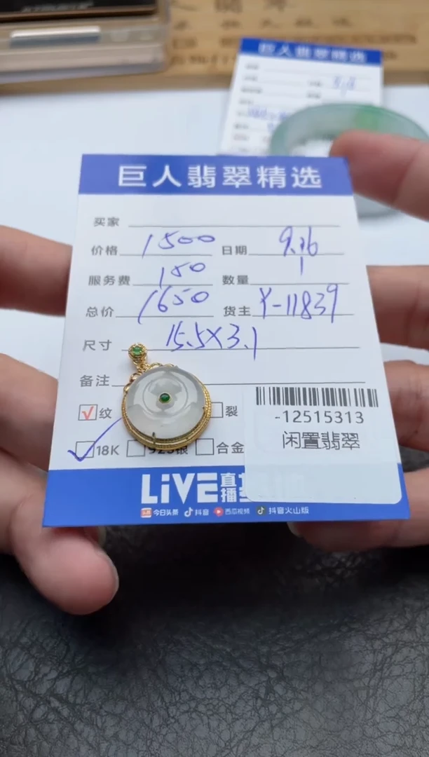颈饰18K金镶嵌翡翠百**乐-12515313