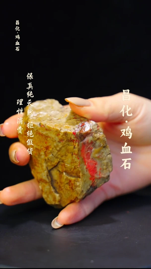 昌化石印石微瑕介意勿拍昌化鸡血石印章石料-kys