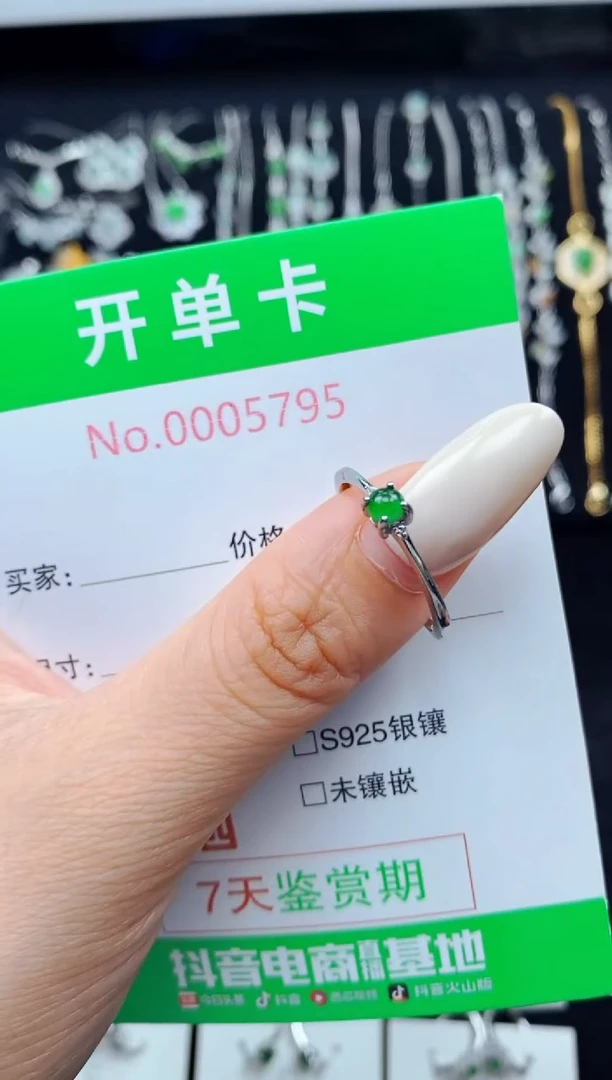 翡翠戒指银S925镶嵌5795