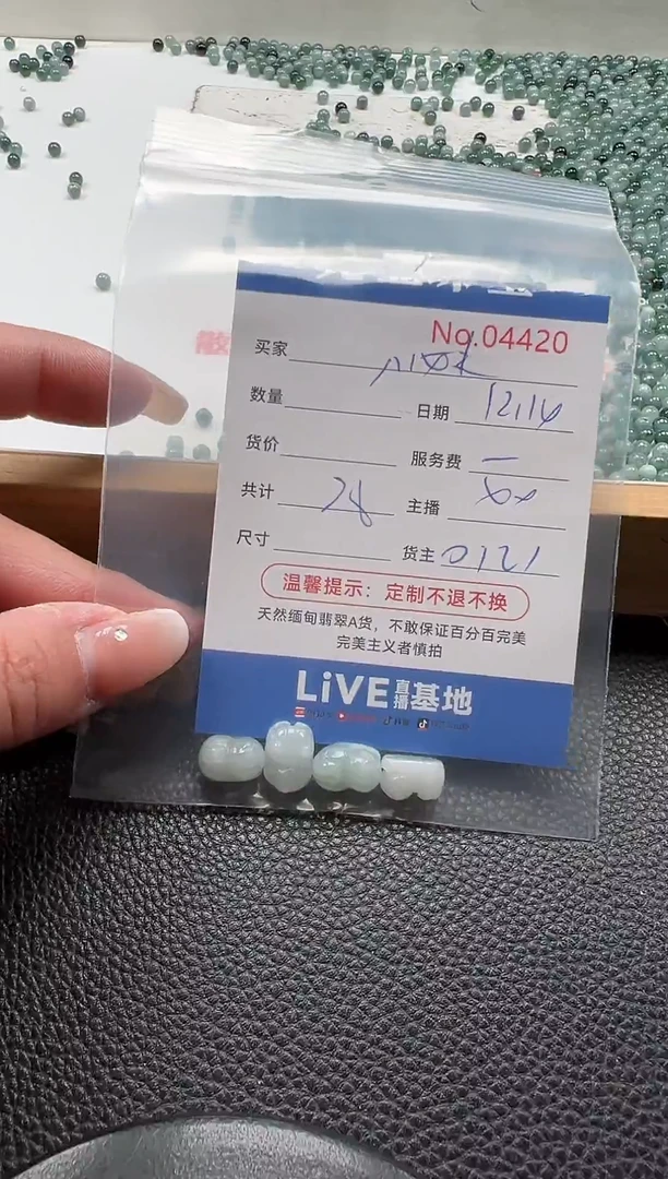 散珠翡翠广**妹单：0