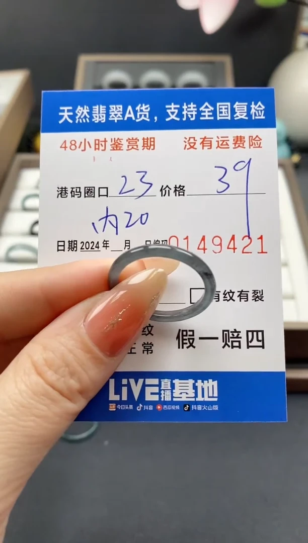 【闪购商品】翡翠戒指未镶嵌9421天然A货翡翠戒圈