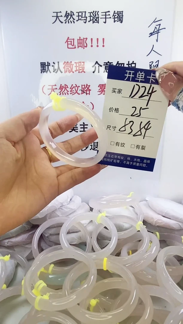 手镯玛瑙/玉髓未镶嵌d24 53 54