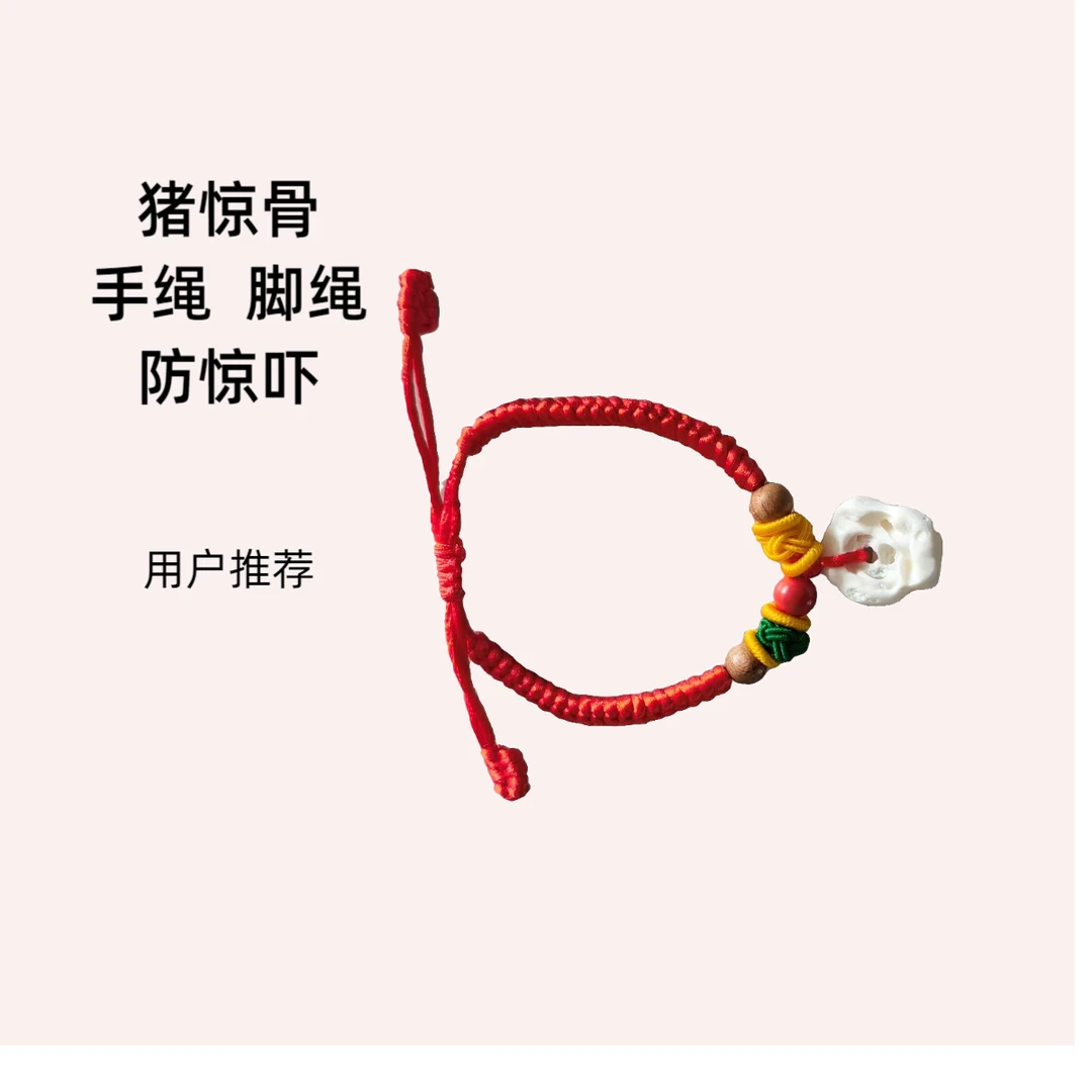 新生婴儿桃核黑狗牙猪惊骨手链红绳子宝宝儿童护身放惊吓小孩手链