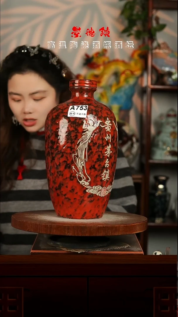 景德镇垚晶陶瓷微瑕5斤A753