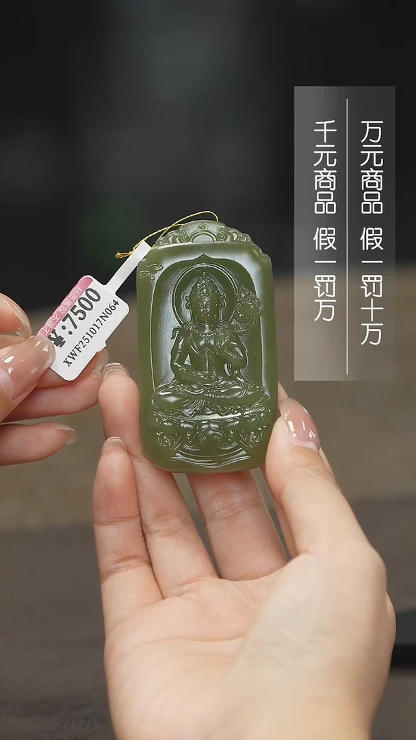 颈饰未镶嵌和田玉1