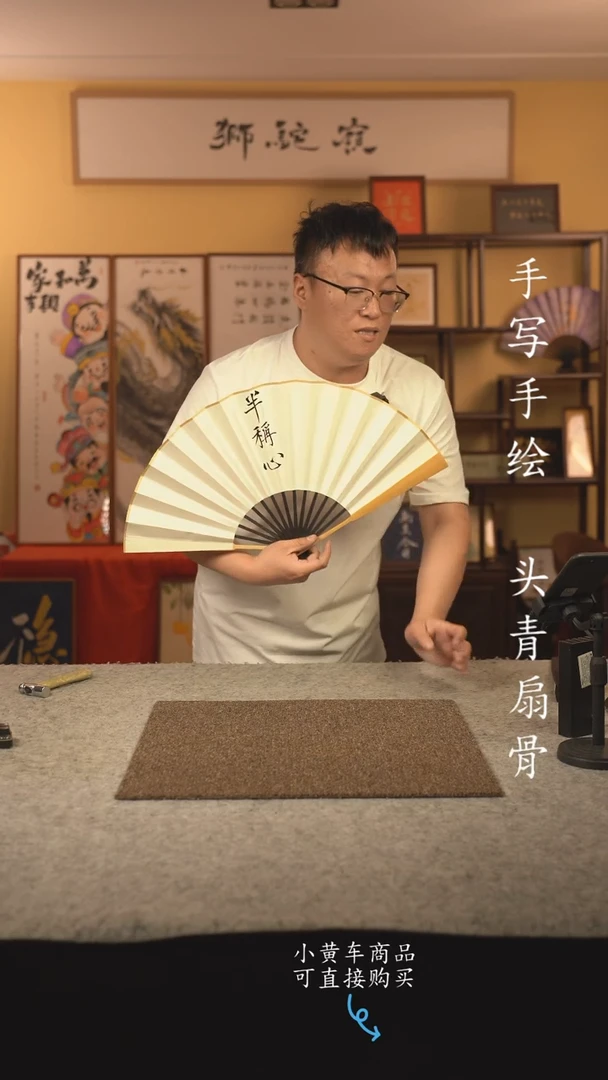 书法10寸扇子国潮书法摆件 编号玉竹半称心