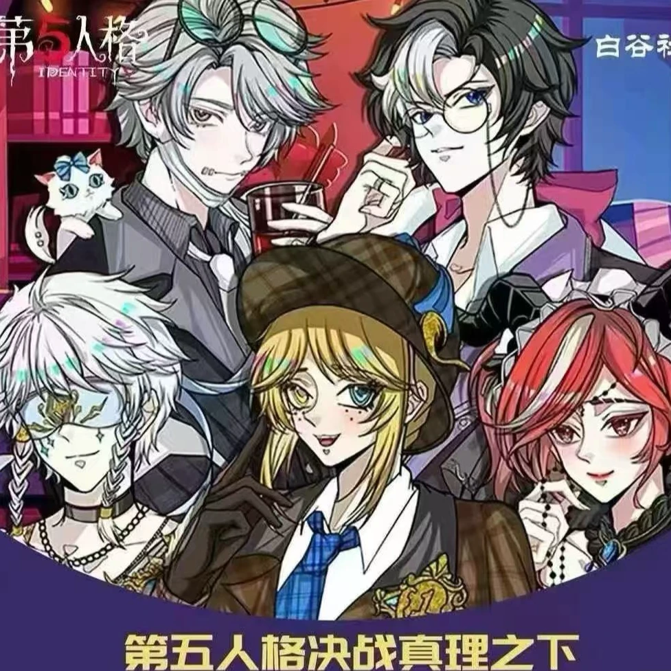 【拆包/盒】白谷社第五人格流沙麻将（未成年禁止下单）