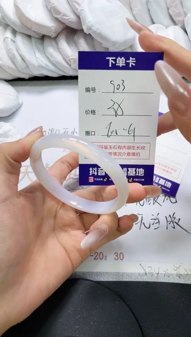 未镶嵌手镯玛瑙/玉髓903