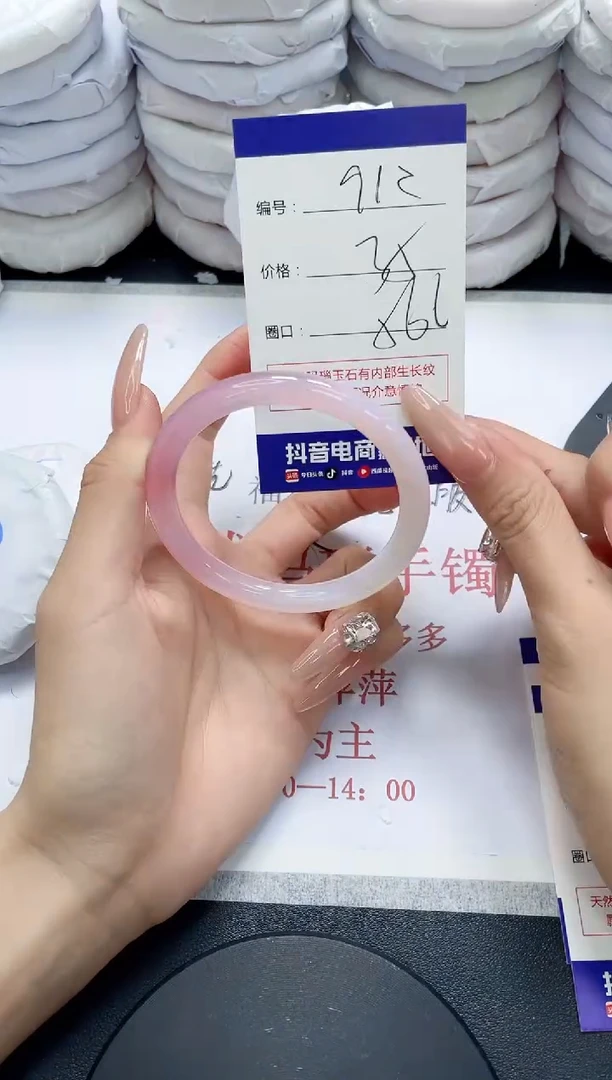 未镶嵌手镯玛瑙/玉髓912