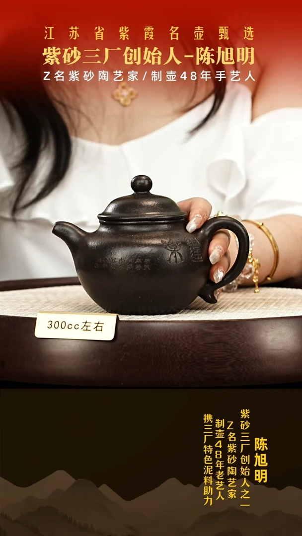 茶壶紫砂厂长陈旭明紫砂壶