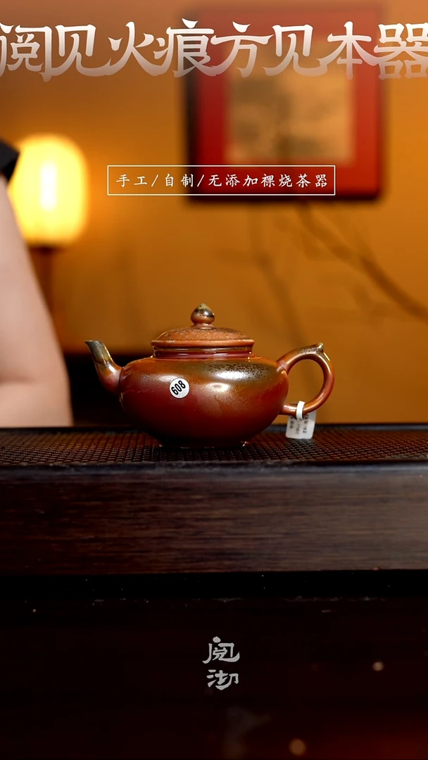 608笑樱壶