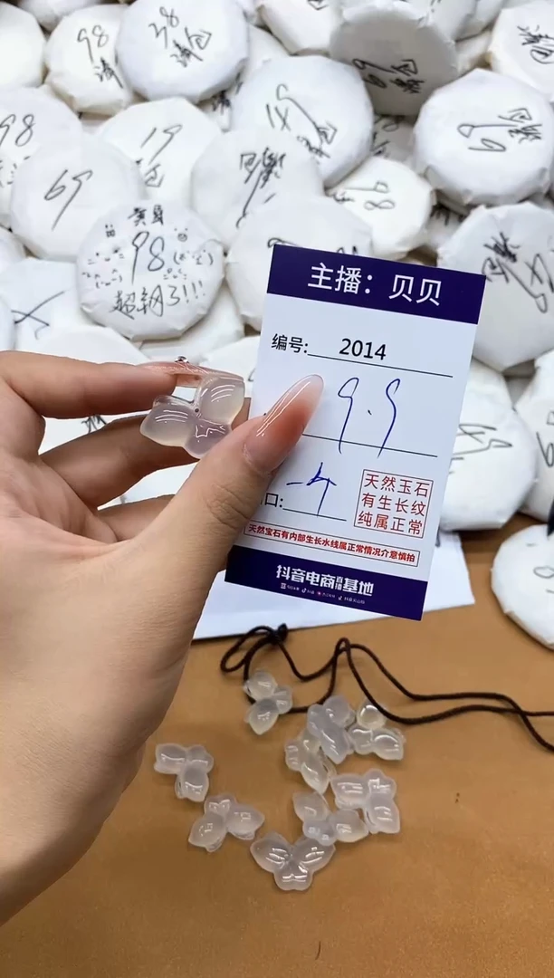 玛瑙/玉髓颈饰未镶嵌2014