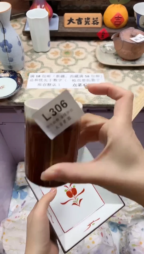 瓷器B****a    L306