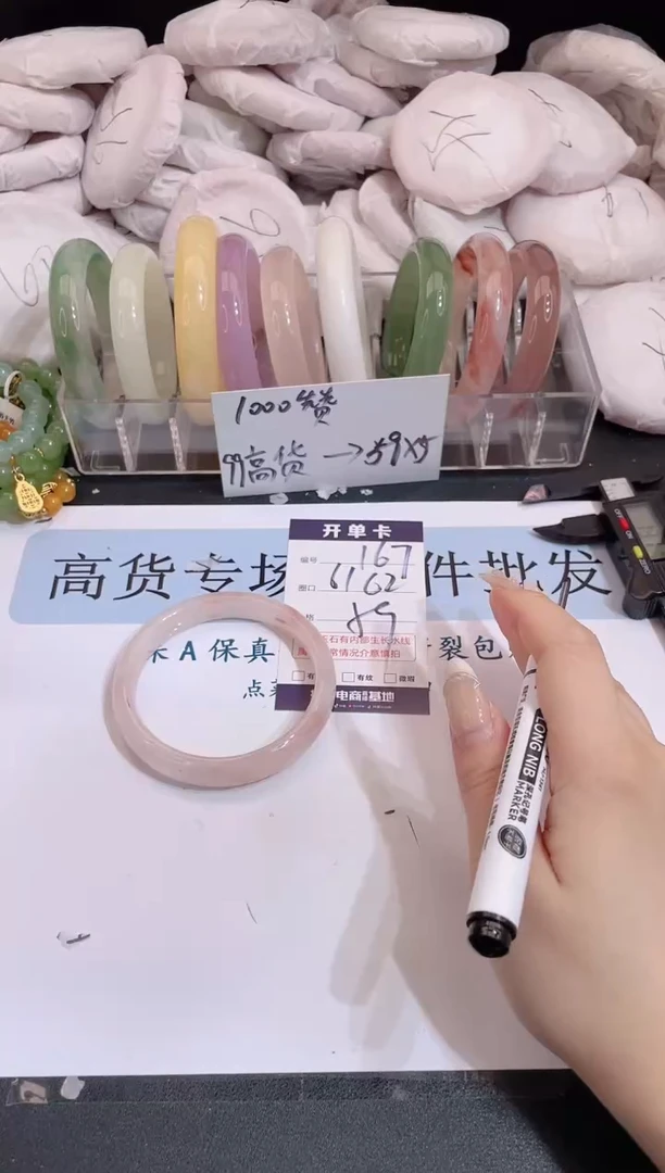 未镶嵌手镯石英质玉编号 167