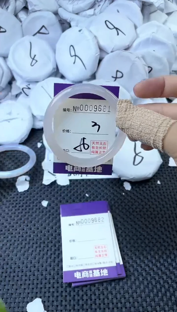 玛瑙/玉髓手镯未镶嵌9681