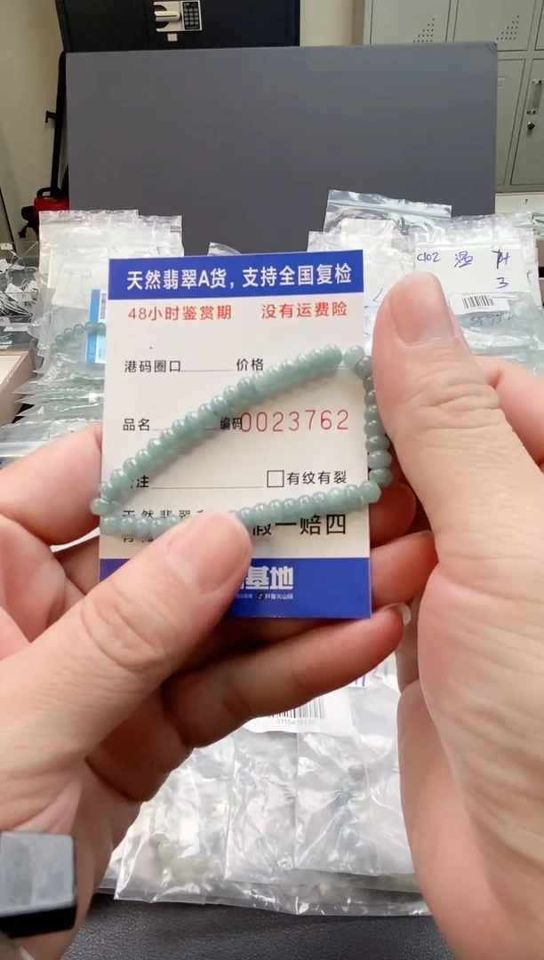 未镶嵌手链翡翠3762