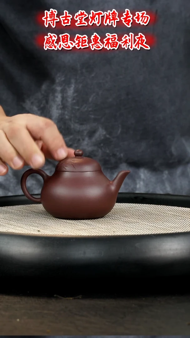 茶壶紫砂EY28  博古堂茶与器
