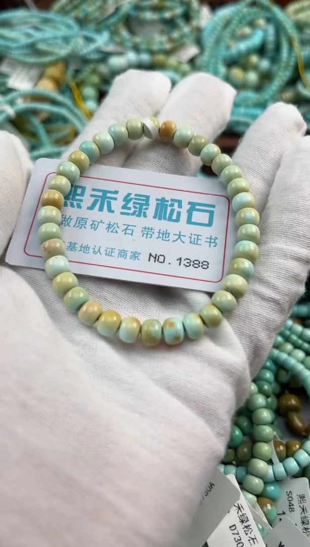 绿松石未镶嵌松石1388