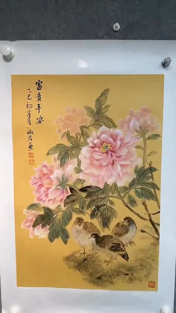 国画夏淑君老师开三