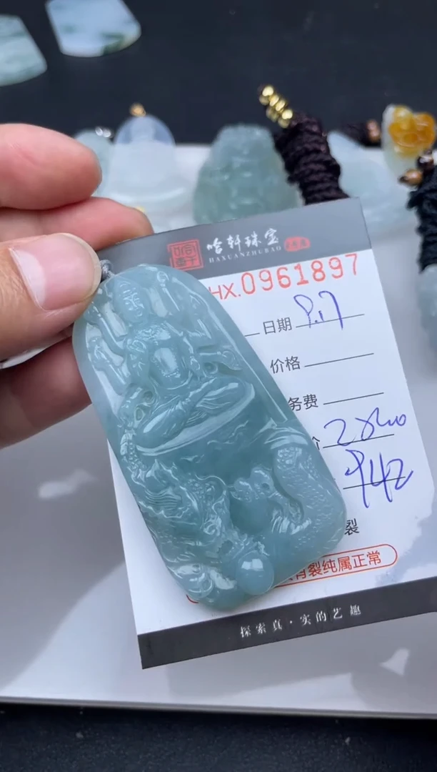 未镶嵌挂件翡翠哈轩  挂件1