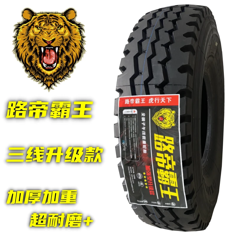 825R20/825-20三包全钢丝轮胎货车批发耐磨三包载重防爆货车轮胎
